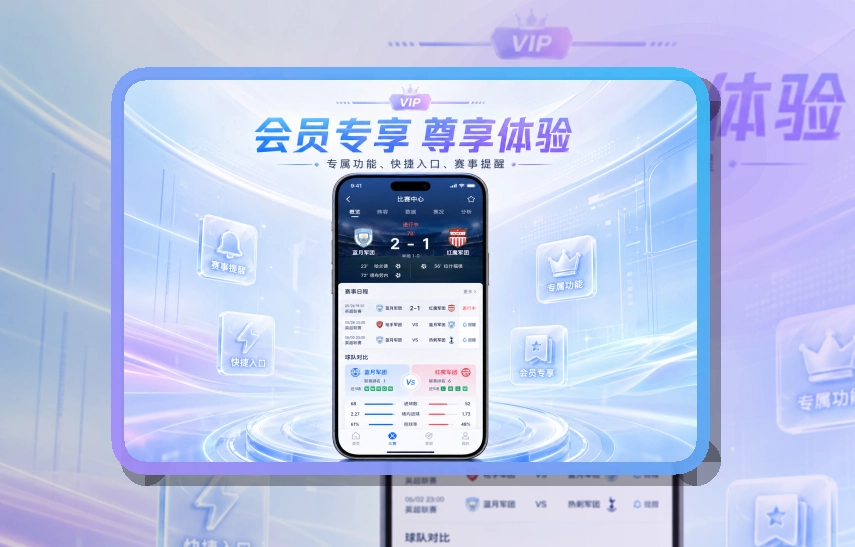开云 App亮点面板 页面展示